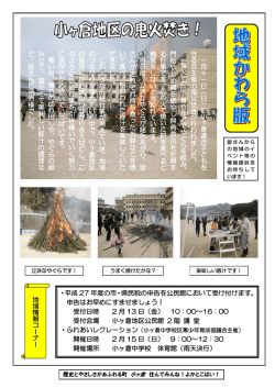公民館だより2月号（裏）（PDF形式：394KB）