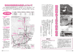 国 民 宿 舎 3 荘 を 抜 本 改 革