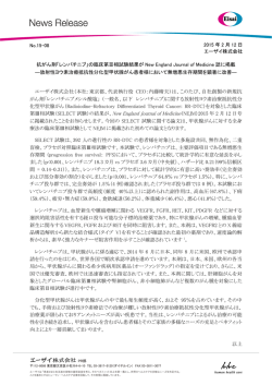 印刷用 - エーザイ