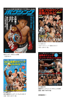 好評発売中！ - SportsClick