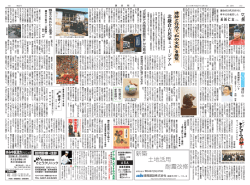 ひと 鎌倉宮25代目宮司に 昨年12月に就任した 長岡