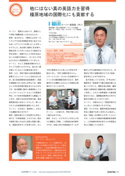 WEB上にて公開中。 詳しくはここをクリック！