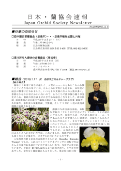 例会報告  (2015/1/21 更新)