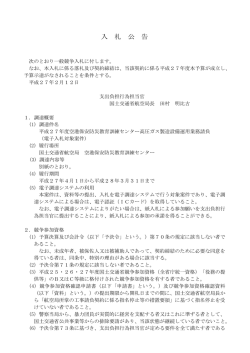 平成27年度空港保安防災教育訓練センター高圧ガス製造
