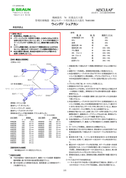 PDFファイル - 医薬品医療機器情報提供ホームページ