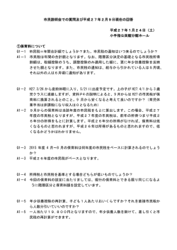 （小手指公民館分館）（PDF：214KB）