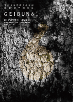 開催案内チラシ