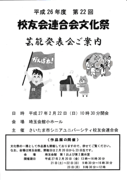 ダウンロード - さいたま市シニア大学 東浦和校 13期