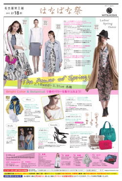 水 - 名古屋三越 栄店