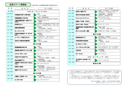 区民ステージ発表会