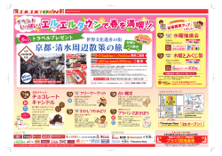 イベン ト いっぱい