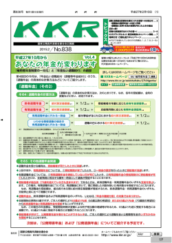 KKR - 文部科学省共済組合