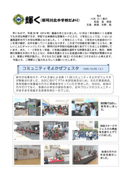 平成26年12月1日発行