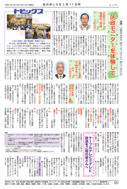 PDF版 - 中央区役所