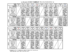 印刷用はこちら