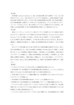 近赤外線（infrared radiation A, IRA）は光老化皮膚に対する治療の一つ