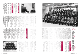 6p～7p&hellip;平成26年文化賞・スポーツ賞表彰式