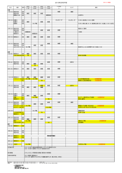 スケジュール詳細PDFはこちら2/12UP