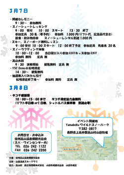 3 月 7 日 3 月 8 日