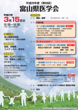 平成 26 年度（第 69 回）