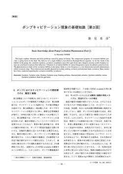 エバラ時報 No.246 p.18 能見 基彦