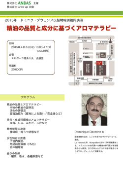 福岡講演PDF - 株式会社ANBAS