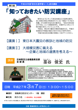 講座案内(366KBytes)