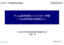 清原構成員提出資料(PDF:503KB)