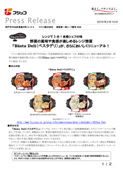 B&auml;sta Deli（ベスタデリ）