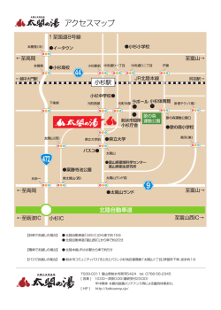 アクセスマップ