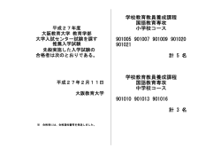 901005 901007 901009 901020 901021 計 5 名