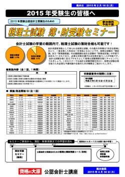 2015 年受験生の皆様へ