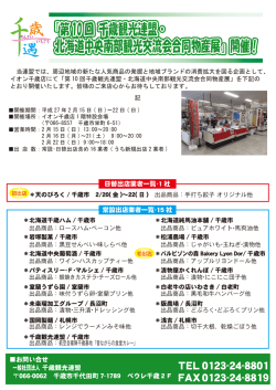 イベント詳細はコチラでご確認ください