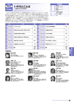 いのちとことば