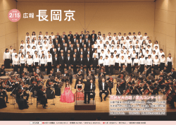 市民が大合唱！第九コンサート