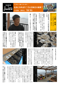 大 鋸 勇 哉 - 佐賀県商工会青年部連合会