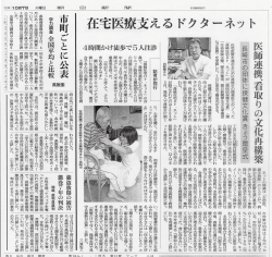 医師連携、看取りの文化再構築 長崎市の団体に