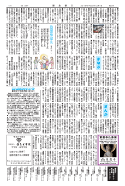 さんか - 鎌倉朝日新聞社