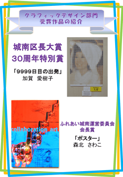 【グラフィックデザイン】 （946kbyte）