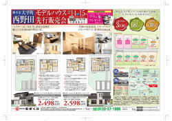 西野田 - むぎくら