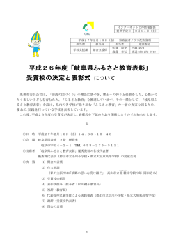 記者発表資料