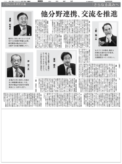 遠 藤 利 明 氏 上 野 隆 一 氏 冨 田 勝 氏 岸 宏 一 氏