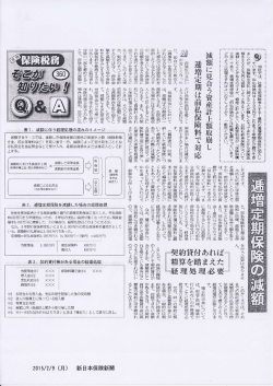 【実例保険税務】そこが知りたい！