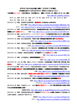 2月からの催し物等のご案内