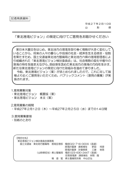 プレス資料 (PDF documentファイル サイズ： 56Kb)