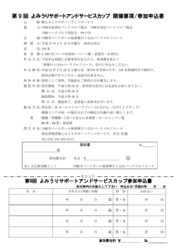 詳細はこちら - YSS よみうりサポートアンドサービス ゴルフ場のコース管理