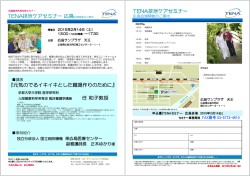 詳しくはこちらのPDFをご覧ください