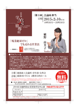 Yuuko Ueno 植野 由芙子