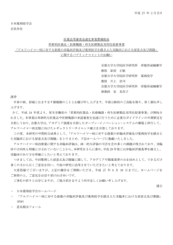 パブリックコメント