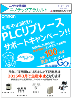 20153月で生産中止となります